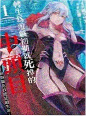 逆风翻盘的女人 短剧封面