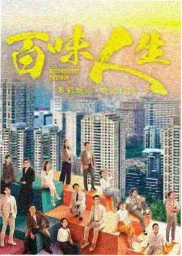 错嫁后我成了首富的掌中宝 短剧封面