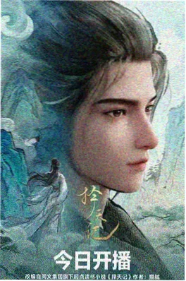 长安夜行录 短剧封面