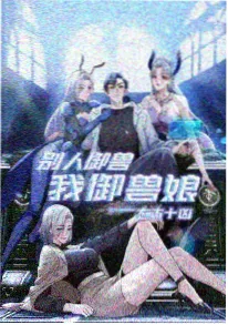 第七个房间 短剧封面