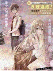 沉默的录音笔 短剧封面